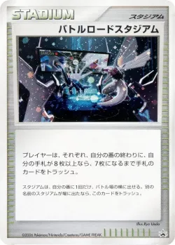 Championship Arena #No. 233 · Pokémon